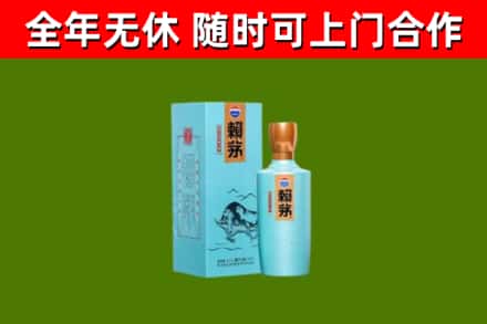 新会烟酒回收纪念赖茅.jpg