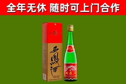 新会烟酒回收西凤酒绿瓶.jpg